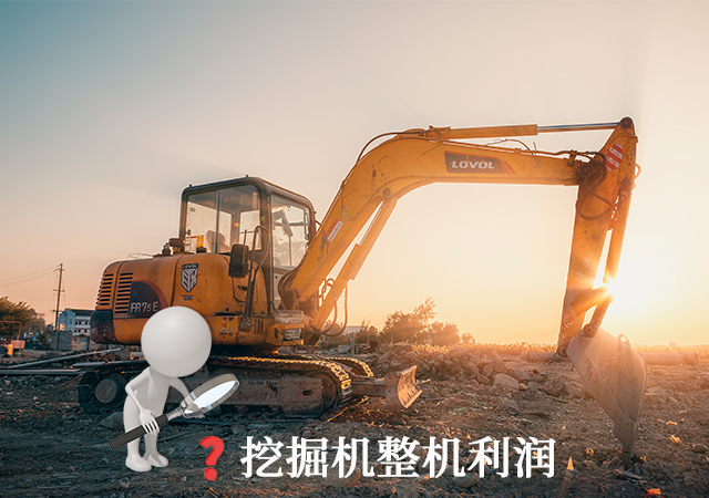 挖掘機(jī)配上“它們”，利潤(rùn)翻一番！(圖1)