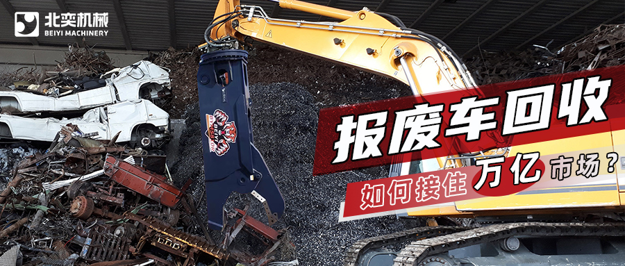 汽車更新消費迎來小高峰，回收拆解將迎“掘金時代”